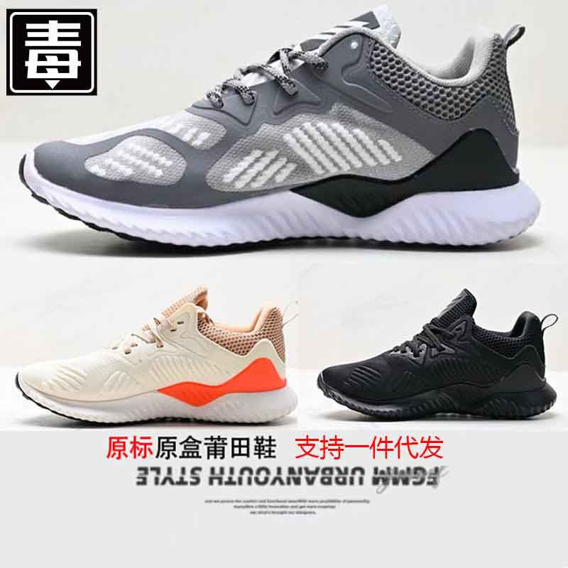 2025 Spring and Summer New Adimasi Men's and Women's Shoes Alpha Marathon Breathable Popcorn Retro Running Shoes