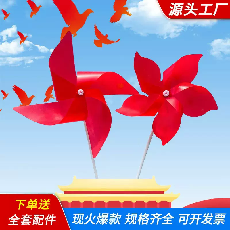 儿童发光玩具中国红旗五角星国庆风车幼儿园景区装饰手摇风车批发