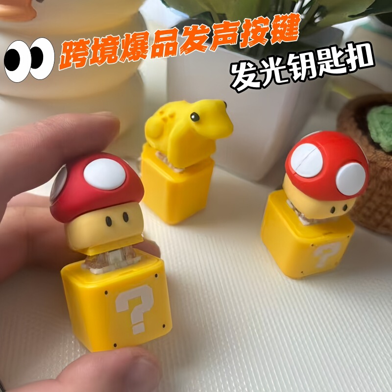 Super Mario Keycap Toad Frog Personalized Sound Music Keychain Pendant Creative Stress-Relief Gadget