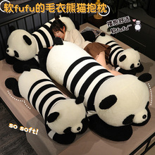 可爱熊猫黑白儿童女生毛绒玩具公仔校园节日礼物午睡抱枕厂家直销