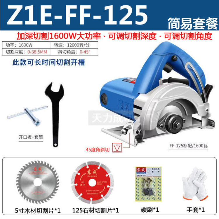 純正品東成多機能切断機02/0405-110木材石材スロット雲石機チェーンソー|undefined