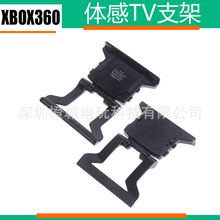 XBOX360 体感器TV支架 TV体感支架XBOX360 KINECT 液晶电视支架