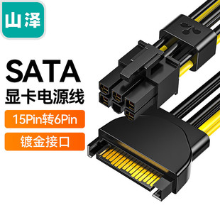 ɽ��SATA�� 15p�D6pin�����B�Ӿ� ���C����B6��@���Դ�� UP-40