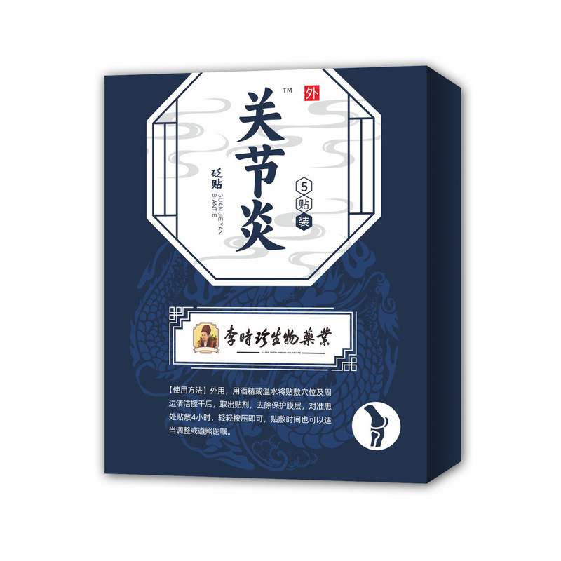 Li Shizhen 生物医療膝腰筋緊張頚椎関節肩周囲パッチ YBQ 頚椎パッチ大量と優れた価格|undefined