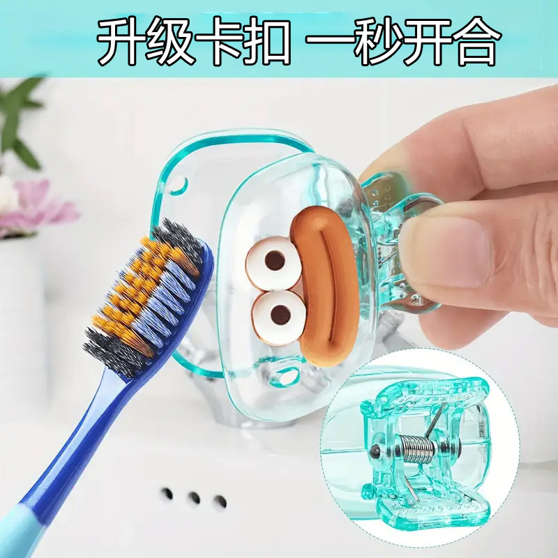 跨境专供多巴胺牙刷收纳夹 卡通家用旅行牙刷保护帽收纳盒牙刷头|undefined