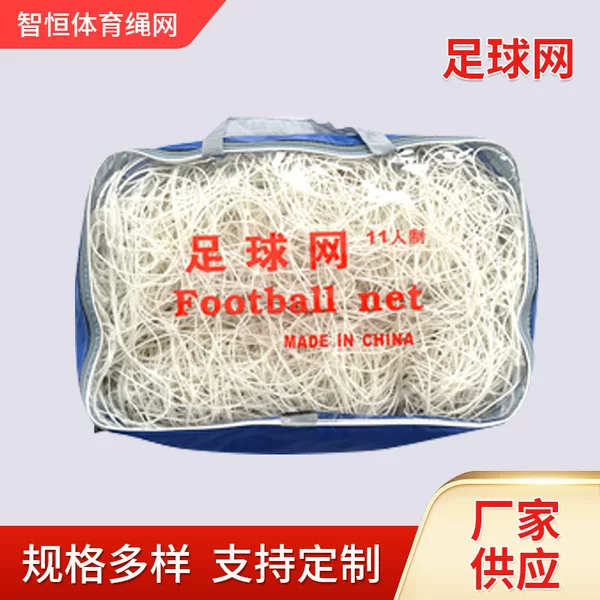 Manufacturers supply Pe polyethylene football Net PE bold 5 People 7 people 11 people match training football Net