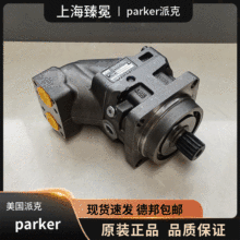 Parker液壓馬達F12-090-MF-IV-Z-000-000-P0現貨供應