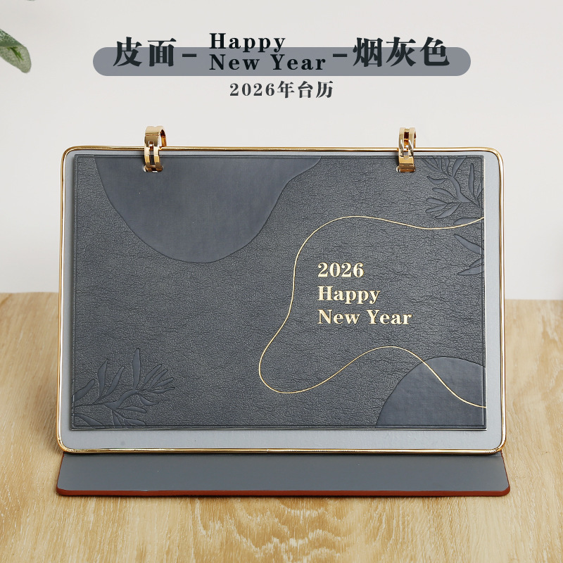 商务日历2026年皮座台历桌面记事桌上摆台企业送客户礼品台历礼盒|undefined