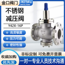 现货Y42X-16P减压阀 304不锈钢 压力可调 减压稳压 空气 气体可用