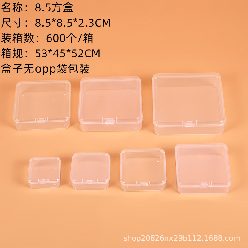 Boîte de 8,5 carrés 8.5*8.5*2.3CM