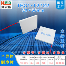 50*50MM��������ƬTEC1-12722ҽ�ƹ�ҵ�豸��������Ƭ15V 22A