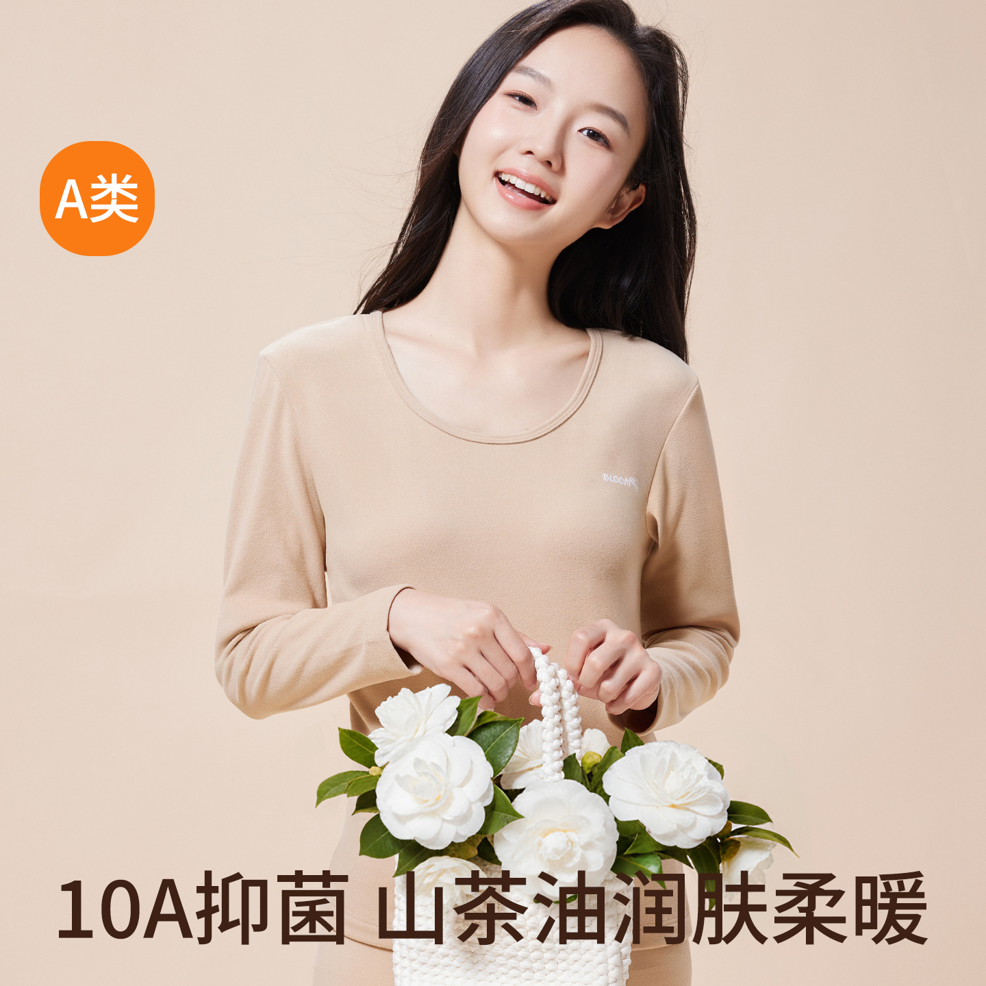 A类儿童发育期上衣长裤打底衫内穿无痕10A抑菌山茶油润肤保暖套装