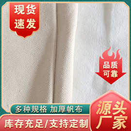天然色棉帆布箱包手袋布料厂家直供 帆布面料 工业帆布