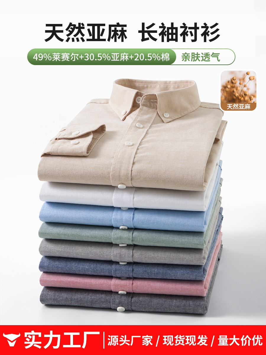 Solid color multicoloured comfortable breathable shirt