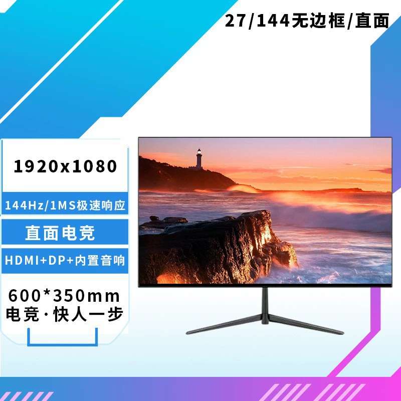 LCD-дисплей для ноутбука/монитора, 32 дюйма, 144 Гц