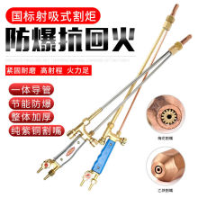 直割枪全铜不锈钢30/100/300氧气煤气射吸式割炬直嘴加长直头割炬