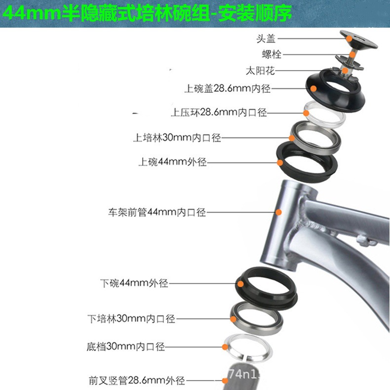 Mi.xim ciclismo de montaña vehículo de carretera cojinete oculto Peilin 44mm grupo de cuenco de cabeza grupo de cuenco - MH4402