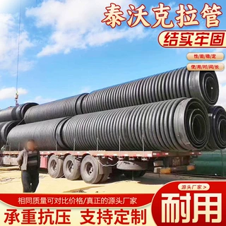克拉管污水管环保排污专用聚乙烯缠绕结构B型管HDPE波纹管厂家