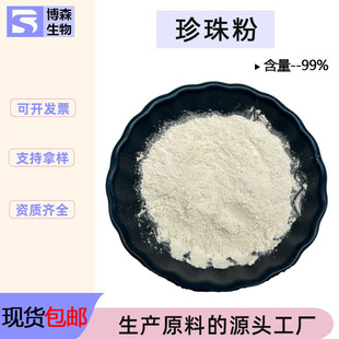 �����99%���yƷ��/ʳƷ��ԭ�� ������ȡ�ﲩɭ�S�ҬF؛ ����r��