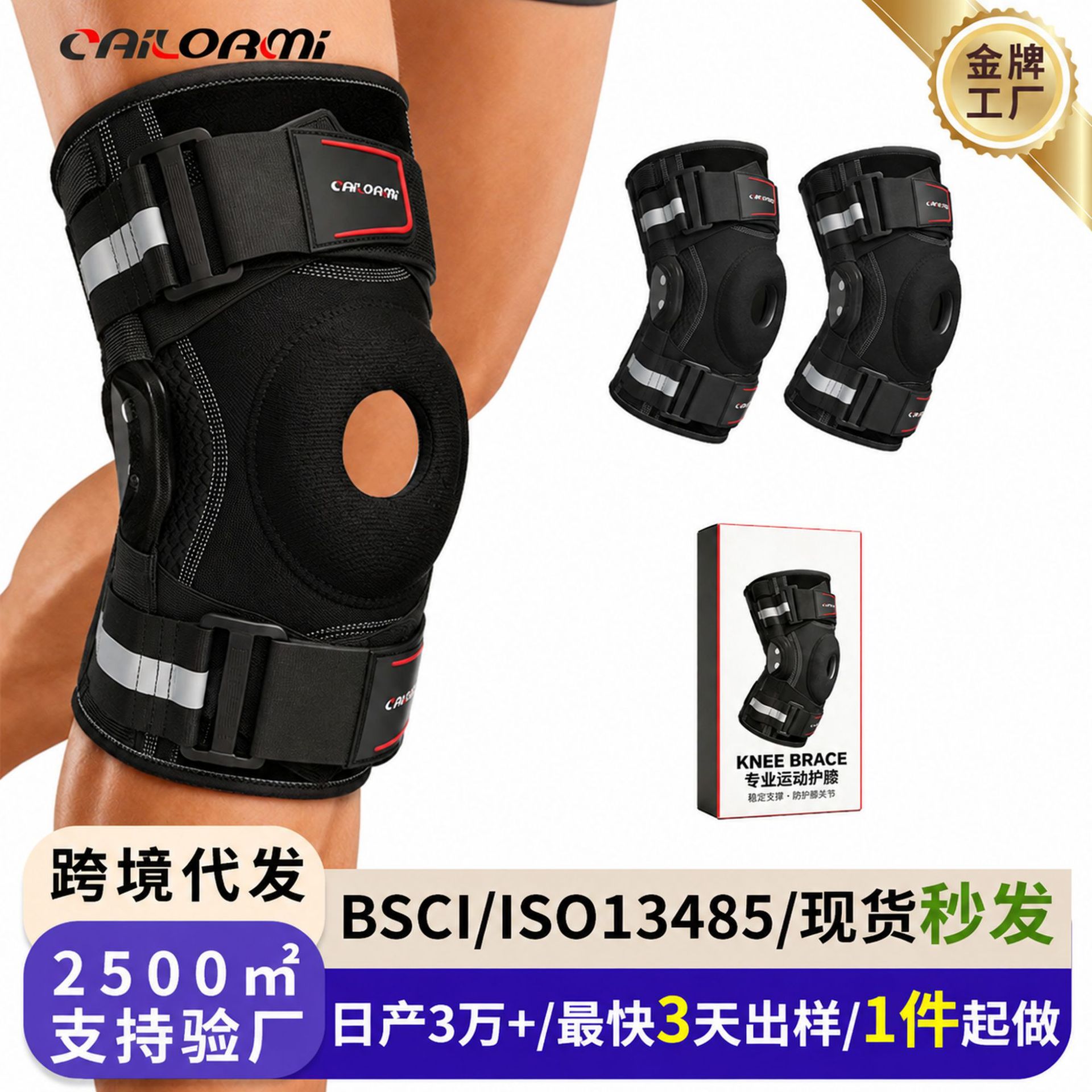 Amazon Hinged Knee Brace for Sports, Fitness, Running, Meniscus Protection, Strap for Fixing Knee Support, Knee Support Brace