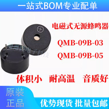 ԭ�b��ƷQMB-09-03 QMB-09-5 ���Q��9*5.5mm늴�ʽ�oԴһ�w���Q��