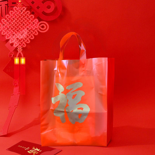 Red Large Fortune Accompanied Gift Bag Tobacco and Alcohol Delivery New Year Shopping Plastic Packaging Gift Tote Bag