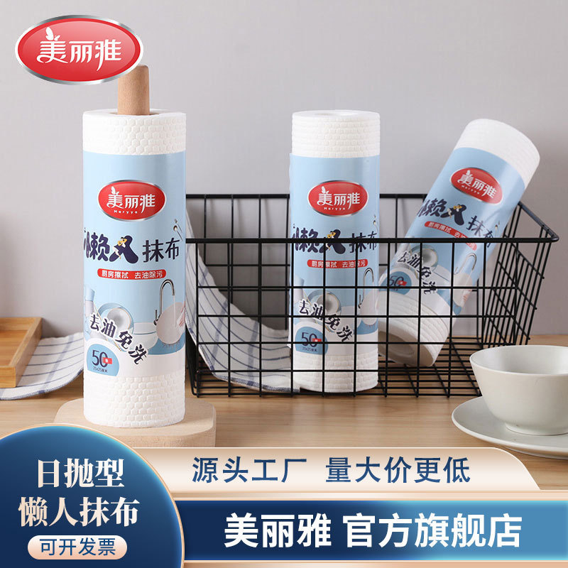 Meiliya Lazy Rag Wet and Dry Kitchen Disposable Dish Towel Washable Thickened Department Store Wholesale