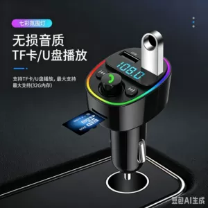 Car cigarette lighter charger Bluetooth audio receiver FM car MP3 player hands-free phone player