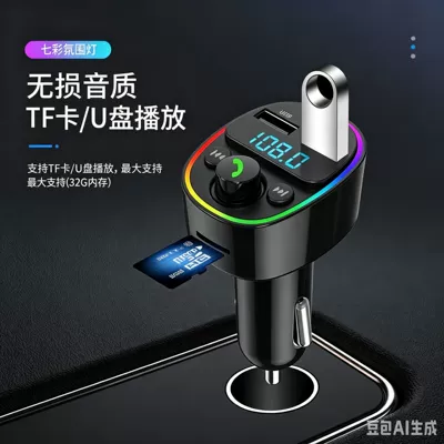 Car cigarette lighter charger Bluetooth audio receiver FM car MP3 player hands-free phone player