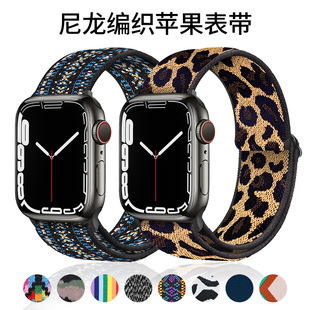 applewatch5/6/7/8/SE Apple Decorative Nylon Stretch Strap Plastic Interface Apple Strap