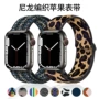 苹果弹力接口applewatch5表带