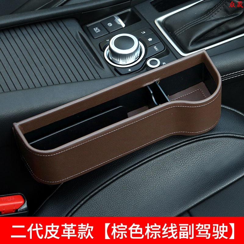 Silla de coche caja de almacenamiento de asiento de coche hueco caja de almacenamiento de cuero bolsa de almacenamiento caja de almacenamiento