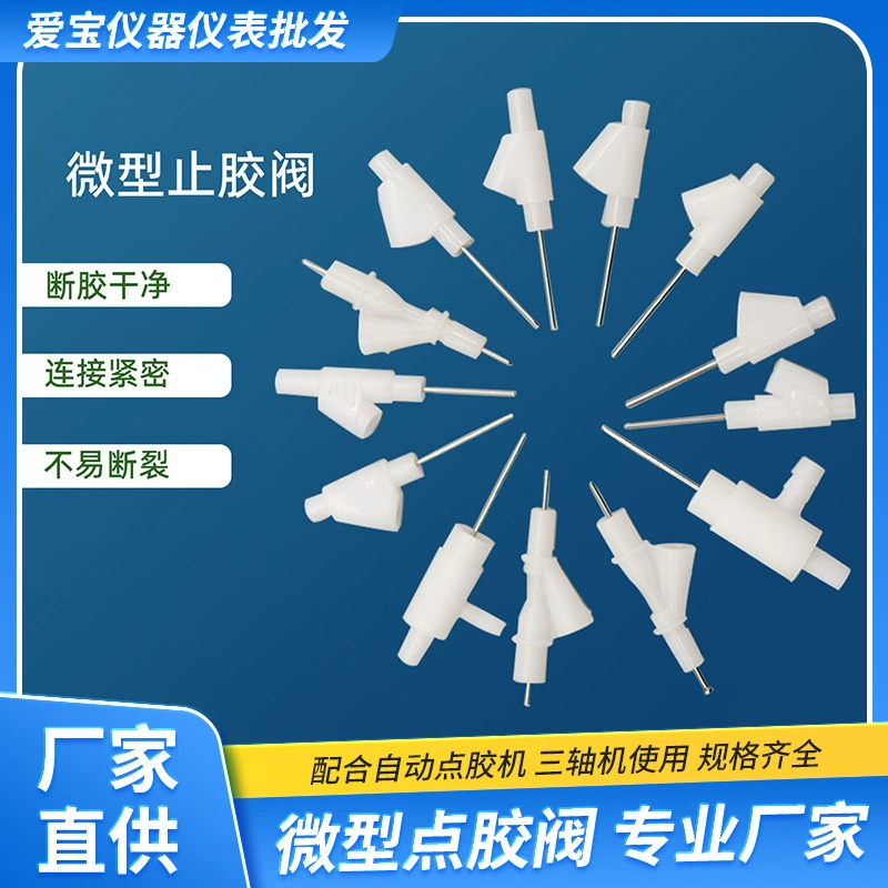 Тип Y-точечный клапан/Т-образный клапан/клапан капельного клея/клапан стока/клапан типа клея/клапан типа клея/клапан стока каучука/игольчатый клапан