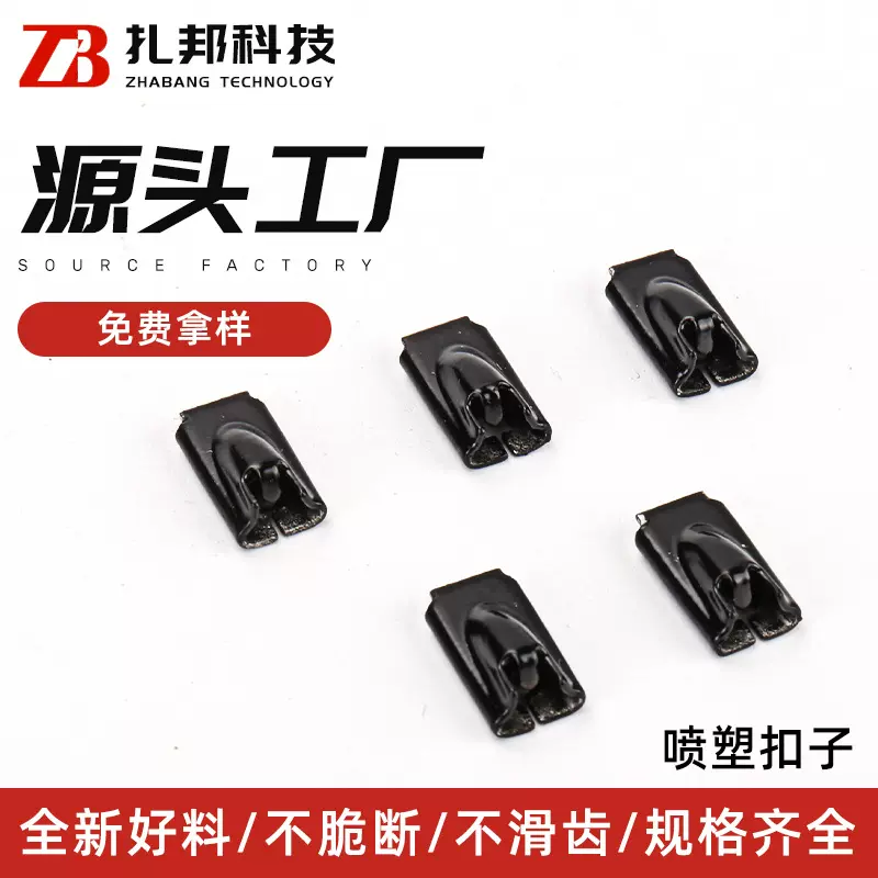 喷塑扣子 黑色不锈钢扎带搭扣束线带配件防锈加厚耐高温锁扣