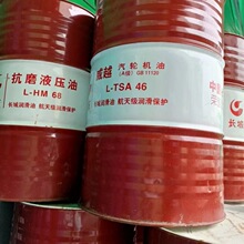 长城威越汽轮机油 L-TSA 46 32 68 A级 汽轮机船舶用油