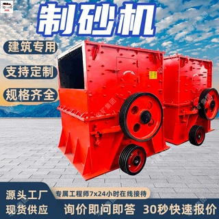 1200*1400型制砂机 立轴冲击式制砂机 应用广泛移动破碎制砂机
