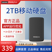 thinkplus1TB USB3.0移动硬盘2.5英寸文件数据存储备份高速传输