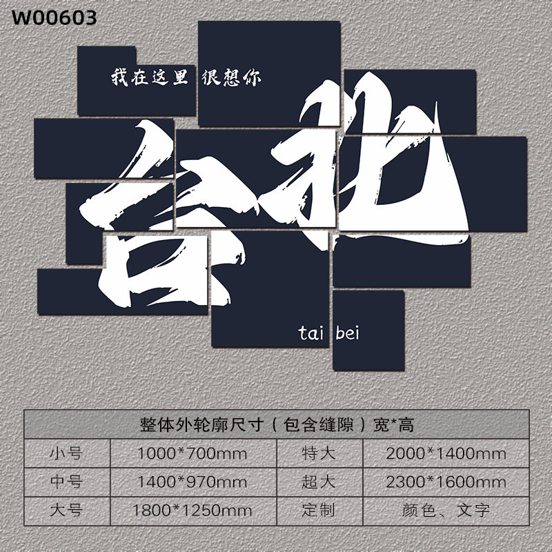[클래식] 위안블루 5mm 두께의 쉐브론 보드 W00603