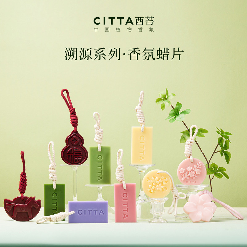 CITTA/Wax Scent Tablets Fragrance Pads Aromatherapy Hanging Fragrance for Wardrobes, Long-lasting Indoor Bedroom Accessories, Bathroom Closet Fragrance Sachets