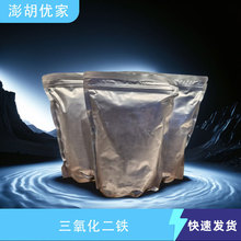 氧化铁红130氧化铁黄313氧化铁蓝氧化铁绿氧化铁黑氧化铁紫色粉