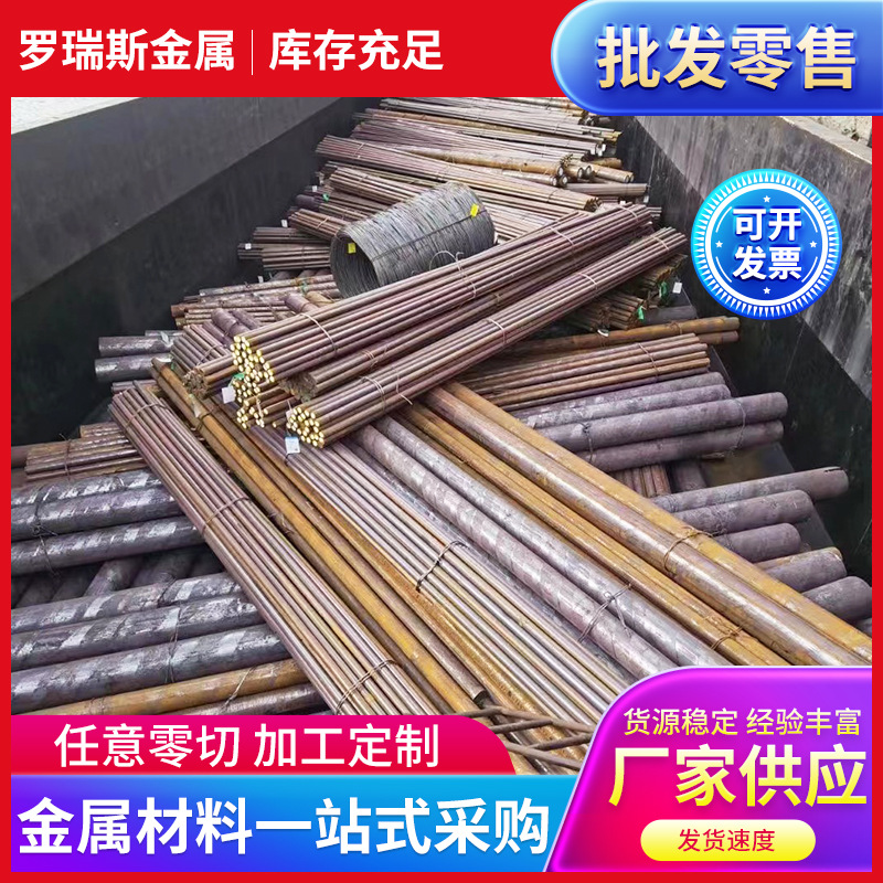 罗瑞斯供应15CrMn/A/E合金结构钢 15CrMn/A/E光亮圆钢 15CrMn/A/E