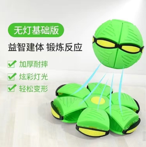 Bola de platillo volador stepping Ball deformación Bola de ventilación BOLA MÁGICA platillo volante bola padre-niño interactivo fábrica de juguetes al por mayor