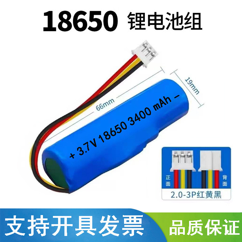 18650 Lithium Battery Wechat Payment Code Battery S1F3F4 Battery Alipay Speaker Am9L1L3L4L5 Three Lines