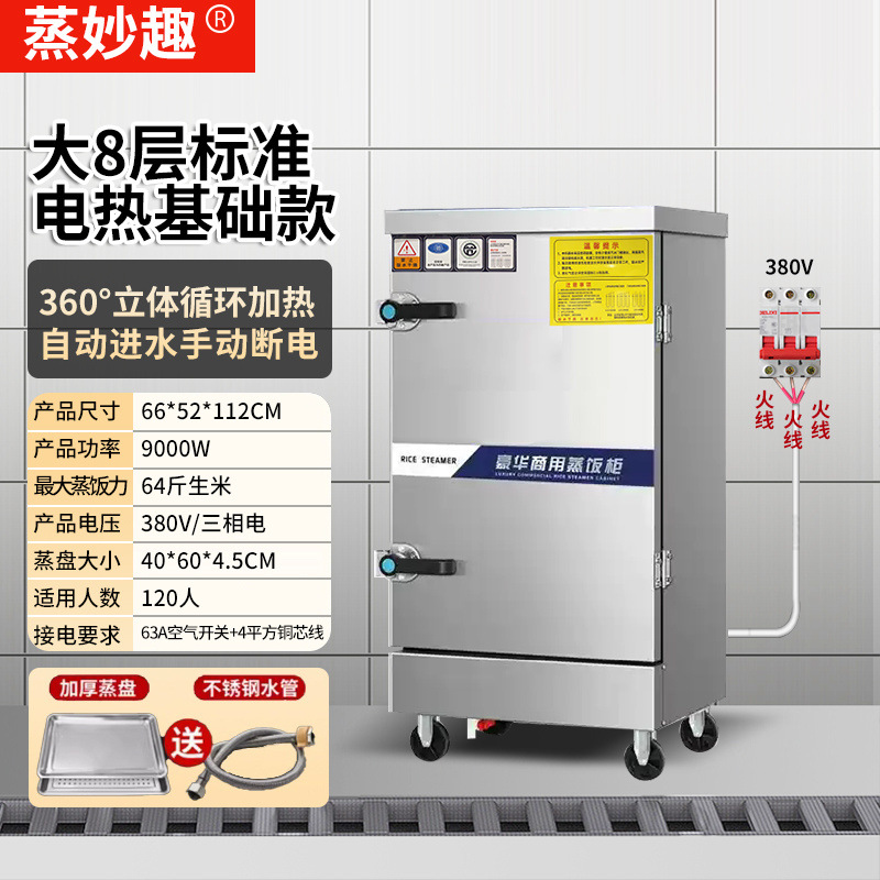 Cocinera de arroz al vapor comercial cocinera de vapor eléctrica cocinera de vapor de gas ahorro de energía multicapa totalmente automática comedor inteligente cocinera de arroz al vapor de gas