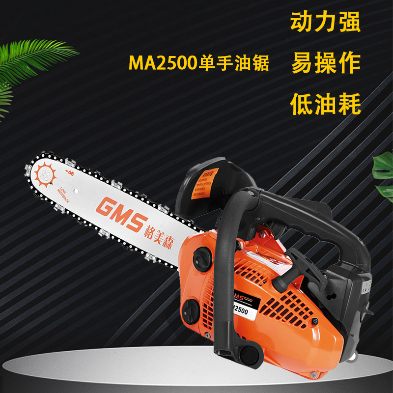 MA2500Y工厂批发气油锯大功率伐木锯木工切割机园林便携汽油锯