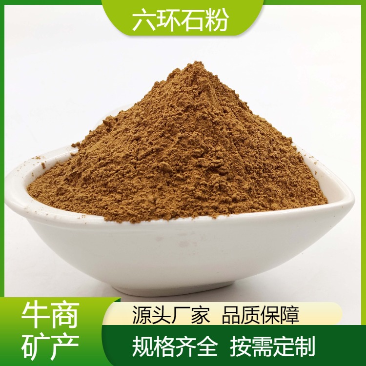 厂家直供六环石粉 六环石颗粒 六环石原矿 六环石陶瓷球