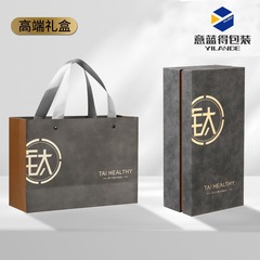 チタンカップギフトボックス茶魔法瓶カップガラスギフト包装箱バッグハイエンドギフトビジネスティーカップ空箱