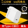 120w fast charging head [single head]