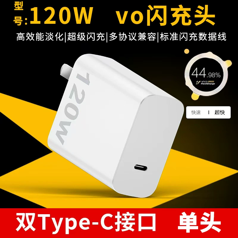 Совместимое зарядное устройство, мобильный телефон, набор, 120W