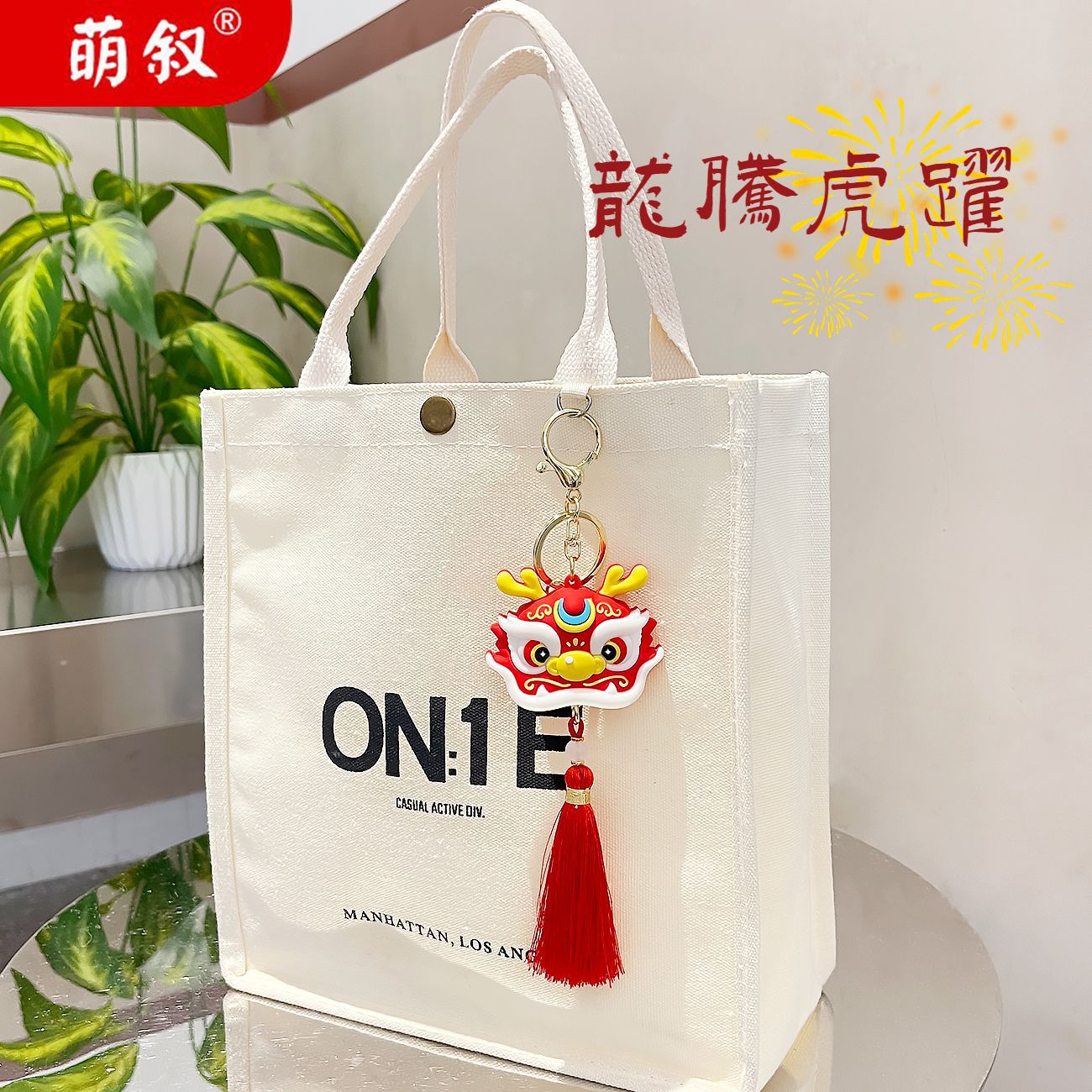 Llavero de dibujos animados estilo chino, Chenlong, mochila pareja, adornos pequeños, al por mayor